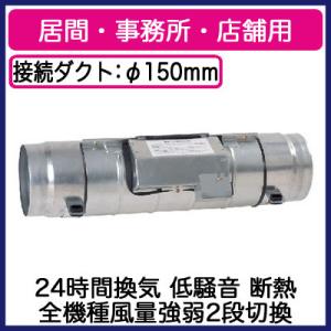 三菱（MITSUBISHI） 三菱電機 VD-15ZFLC14-S ダクト用換気扇 天井埋込
