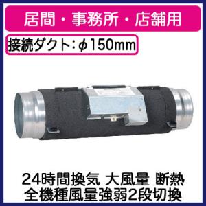三菱（MITSUBISHI） 三菱電機 VD-18Z13 ダクト用換気扇 天井埋込形