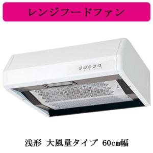 三菱（MITSUBISHI） ○三菱電機 V-604KD8 レンジフードファン ブース形