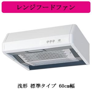 三菱（MITSUBISHI） ○三菱電機 V-604KD8 レンジフードファン ブース形