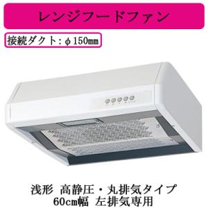 三菱（MITSUBISHI） ○三菱電機 V-604KD8 レンジフードファン ブース形