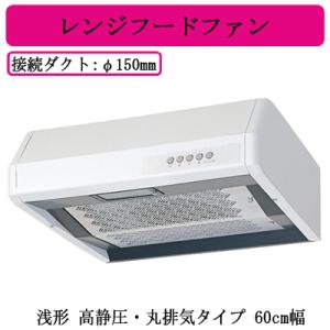 三菱（MITSUBISHI） ○三菱電機 V-604KD8 レンジフードファン ブース形