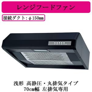 三菱（MITSUBISHI） ○三菱電機 V-604KD8 レンジフードファン ブース形
