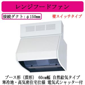 三菱（MITSUBISHI） ○三菱電機 V-604KD8 レンジフードファン ブース形