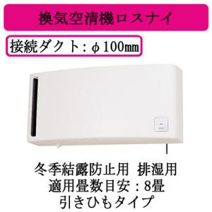 三菱（MITSUBISHI） 三菱電機 VL-18U3-D 住宅用 ロスナイ 寒冷地仕様