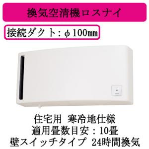 三菱（MITSUBISHI） 三菱電機 VL-18U3-D 住宅用 ロスナイ 寒冷地仕様