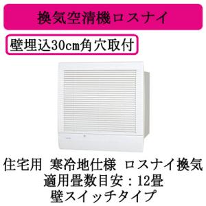 三菱（MITSUBISHI） 三菱電機 VL-18U3-D 住宅用 ロスナイ 寒冷地仕様