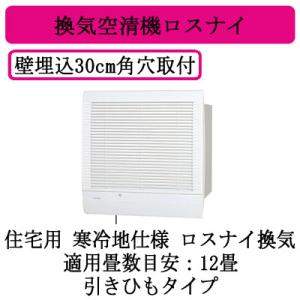 三菱（MITSUBISHI） 三菱電機 VL-18U3-D 住宅用 ロスナイ 寒冷地仕様