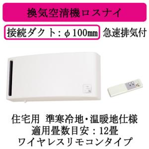三菱（MITSUBISHI） 三菱電機 VL-10S3-D 住宅用 ロスナイ 換気タイプ