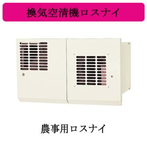 三菱（MITSUBISHI） 三菱電機 VL-10S3-D 住宅用 ロスナイ 換気タイプ