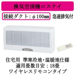 三菱（MITSUBISHI） 三菱電機 VL-10S3-D 住宅用 ロスナイ 換気タイプ