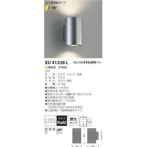 KOIZUMI（コイズミ） コイズミ照明 XU50909 LEDエクステリアライト