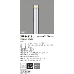 KOIZUMI（コイズミ） コイズミ照明 XU48054L LEDテクニカルシーリング