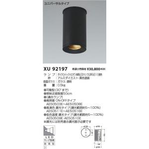 KOIZUMI（コイズミ） コイズミ照明 AU38615L LEDエクステリアロー