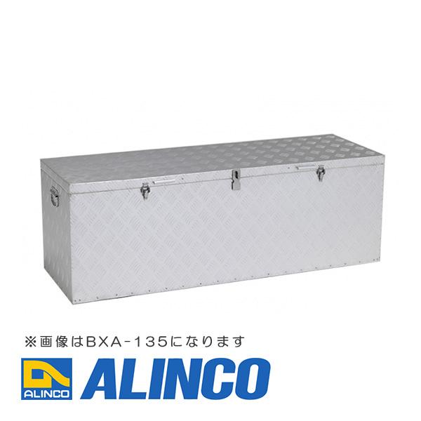 【メーカー直送】【代金引換決済不可】ALINCO アルインコ BXA-135 アルミボックス