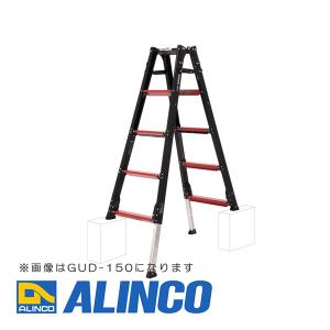 【メーカー直送】【代金引換決済不可】ALINCO アルインコ GUD-210X 上部操作式伸縮脚付はしご兼用脚立｜takarasetsubi