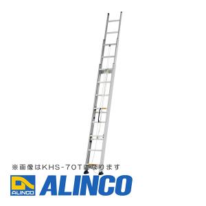 【メーカー直送】【代金引換決済不可】ALINCO アルインコ KHS-70T 3連はしご コンパクト収納 インサイド構造
