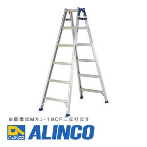 【メーカー直送】【代金引換決済不可】ALINCO アルインコ MXJ-60F はしご兼用脚立 滑り止め付き踏さん ワイドステップ55mm｜タカラ設備広島Yahoo!店