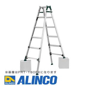 【メーカー直送】【代金引換決済不可】ALINCO アルインコ PRT-150FX 伸縮脚付はしご兼用脚立｜takarasetsubi