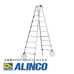 【メーカー直送】【代金引換決済不可】ALINCO アルインコ PRT-240FX 伸縮脚付専用脚立｜takarasetsubi