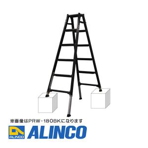【メーカー直送】【代金引換決済不可】ALINCO アルインコ PRW-90BK 伸縮脚付はしご兼用脚立