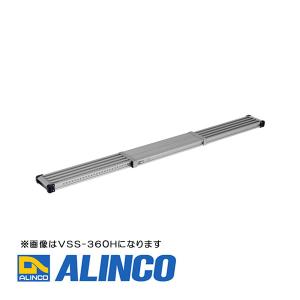 【メーカー直送】【代金引換決済不可】ALINCO アルインコ VSS-240H 伸縮式足場板｜takarasetsubi