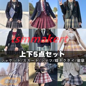 入学式 卒業式 スーツ 女の子 女子 高校生 フォーマルスーツ 中学生 レデイース ブラウス コート ジャーケト スカート無地 セット 卒服 S M L XL 発表会