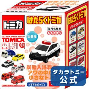 箱売り新品トミカ　トイズドリームプロジェクト　はたらくトミカコレクション3 トミカの時 トイズドリームプロジェクト はたらくトミカコレクション3