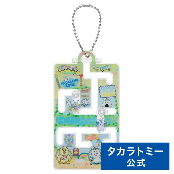 可哀想に!メルヘンランド 迷路アクリルキーホルダー んぽちゃむアンドきみまろ