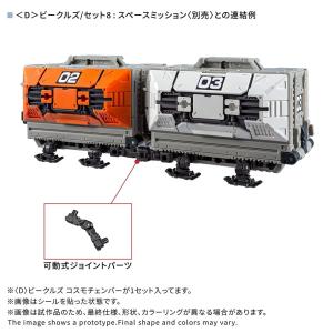 【受付終了】国内:タカラトミーモール限定 ダイ...の詳細画像4