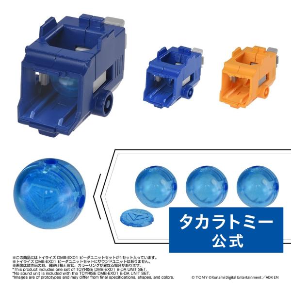 国内:タカラトミーモール限定 トイライズ DMB-EX01 ビーダユニットセット