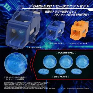 国内:タカラトミーモール限定 トイライズ DM...の詳細画像2