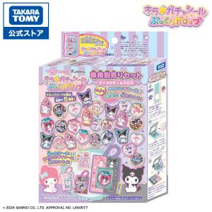 My Melody & Kuromi Tamagotchi ver. | おもちゃ たまごっち クロミ