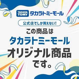 タカラトミーモールオリジナル 復刻版トミカプレ...の詳細画像1