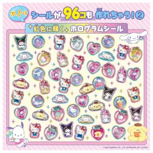 キラ★ガチャシール ぷっくりドロップ DXセッ...の詳細画像5