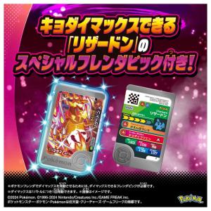 ポケットモンスター 超連動!ポケモン ダイマッ...の詳細画像2