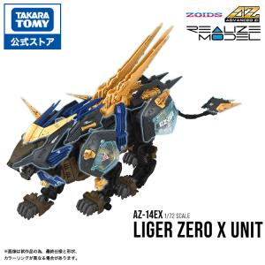 国内:T-SPARK ZONE 流通限定 ゾイド AZ-14EX ライガーゼロ専用 イクスユニット