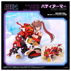 メタモルバース MV-01A 斬山碧 + ブレ...の詳細画像4