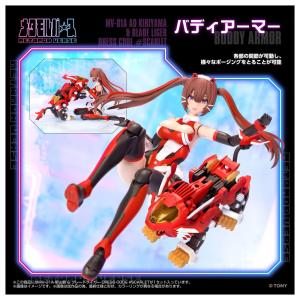 メタモルバース MV-01A 斬山碧 + ブレ...の詳細画像5