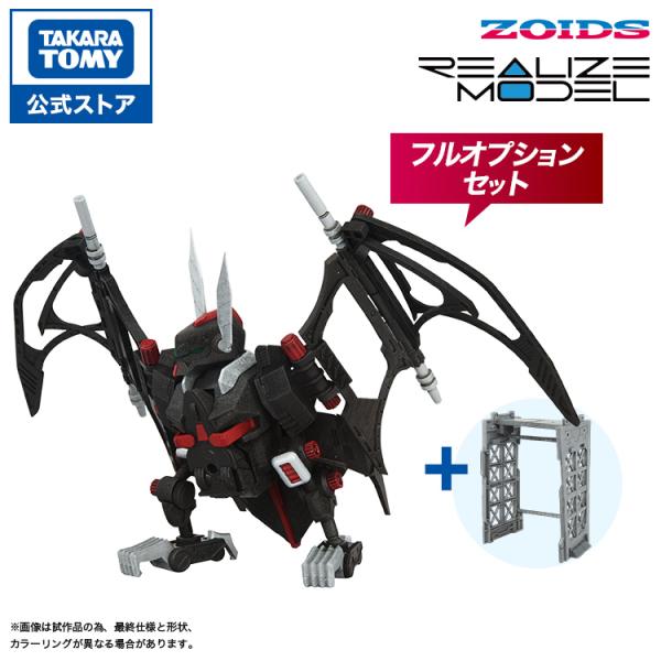 国内:T-SPARK ZONE 流通限定 リアライズ RMZ-020F ザバット フルオプションセッ...