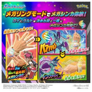 ポケットモンスター 超連動!ポケモン メガリングZの詳細画像4