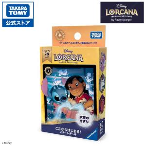 ディズニー・ロルカナ・TCG 日本語版 構築済みデッキ ここからはじまる!スタートデッキ 家族のきずな｜タカラトミーモールYahoo!ショッピング店