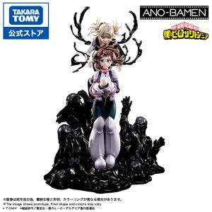 国内:タカラトミーモール限定 ANO-BAMEN 僕のヒーローアカデミア 少女のエゴ