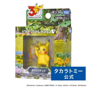 海外限定 ポケモン 25周年記念 3インチシルバーフィギュア ピカチュウ
