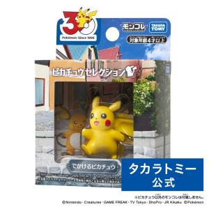 海外限定 ポケモン 25周年記念 3インチシルバーフィギュア ピカチュウ