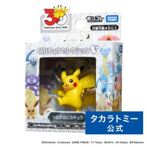 Pokemon Select】 ポケモン セレクト グソクムシャ 可動式バトル