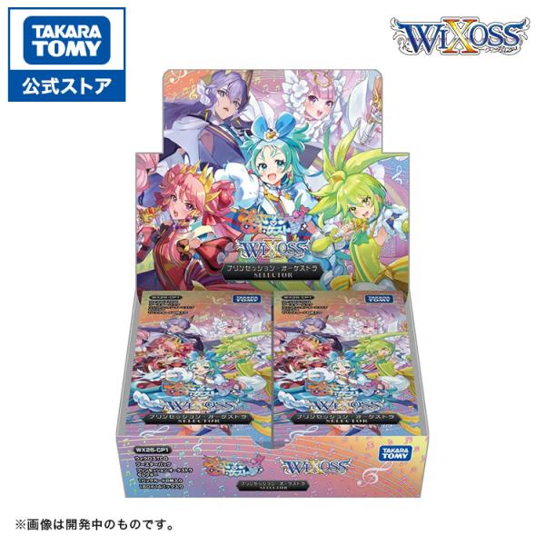 WX26-CP1 ウィクロスTCG ブースターパック プリンセッション・オーケストラ SELECTO...