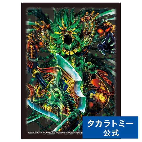 デュエル・マスターズ DXカードスリーブ 双龍覇王 バーサス=ザ=デッドマン