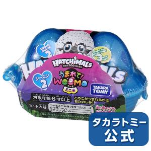 うまれて!ウーモ ミニ シーズン2 2個入り...