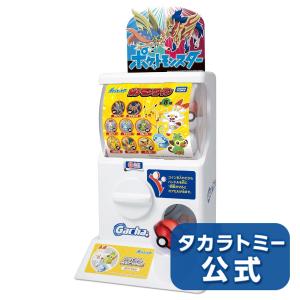 【15倍ポイント1月6日迄】まるで本物! ポケモンガチャマシン【注文前に商品情報の内容物を確認下さい】